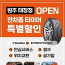 티스테이션원주태장점