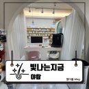 세븐일레븐안산이삭길점 | 두피관리 추천! 분당두피관리 잘하는 빛나는지금 야탑에서 두피관리 받고 온 솔직후기 : 빛나는지금 야탑