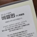 천안부광약국 | 베쎌원에서 만나는 특별한 경험, 놓치면 후회!