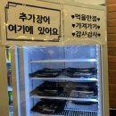 금오산민물장어 이미지