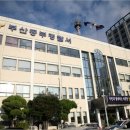 도시철도 초량역 이미지