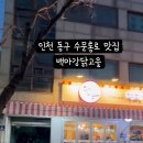 수문밥집 이미지