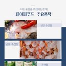 대아유통 이미지