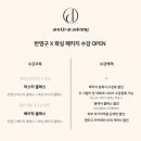 앤드디아카데미