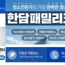 한담에프앤씨 이미지