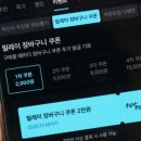 무진장 | 무신사 무진장 기간 구매템 후기/리뷰
