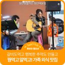 (주)이마트 가든5점 | 잊을수없는 추억 만들고 온 후기! 동탄 맛집 동탄숯불가든 동탄역본점 후기 청계동 고깃집 추천 버스킹...