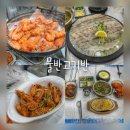 물반고기반 | 청주 가경동 대하구이 맛집 물반고기반 횟집 내돈내산 후기