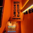 신흥노래연습장 이미지