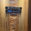 간월산온천&텔 이미지