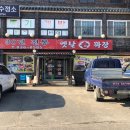 🍽️ 증평 맛집 30년 전통 옛날 손 짜장 수타 중국집 현지인 추천 🥢