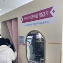 아이스테이하우스 이미지