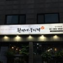 환이네 뭉티기 | [서울/강서] 강서구 뭉티기, 육회 전문점 환이네뭉티기 강서직영점 방문후기!