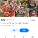돈뚝 네이버블로그