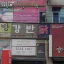 강남이반한닭꼬치군포당동점 이미지