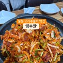 완주 봉동 오리주물럭 맛집 향수원 이미지