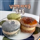 뚱보롱