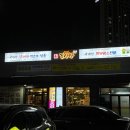 초록온담 김사장 이미지