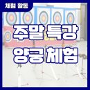 서린6태권도장 이미지