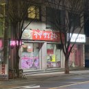 광양옛날곱창 이미지
