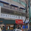 샤랄랄라키즈카페 이미지