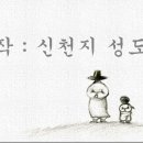 천지Ⅱ 이미지