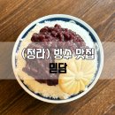 믿담