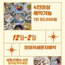 요리사횟집 이미지