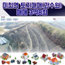 미천면-7 이미지