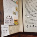 남원골추어탕 이미지