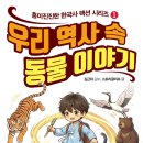 반구대 암각화의 고래, 7천 년의 시간을 건너다