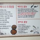 풍천어탕 이미지