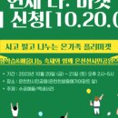 연제마켓 이미지