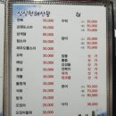 세꼬시닷컴 이미지