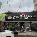 소마구참숯갈비 이미지
