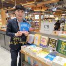 [행복한학교]네이버 인플루언서와 함께하는 블로그 운영법 | [네이버도서 베셀 감사합니다] 초등 집중력을 키우는 동시 쓰기의 힘