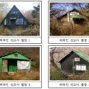 지리산 사찰들 “왕시루봉 선교사 별장 철거하라” 이미지