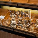 홍옥당 이미지