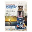 등대로R 이미지