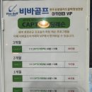 비바스크린골프 이미지