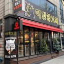 [양재] 양재시민의숲 맛집 ‘미친양꼬치 양재직영점’ 강추후기 / 양꼬치 무한리필 2만원대