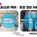 멋쟁이 세탁 이미지