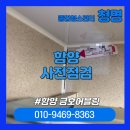 일죽면사무소 공유주방 | [함양사전점검]함양금호어울림 아파트 사전점검 하자체크 후기