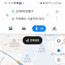 교대역 2번출구 이미지