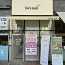 동탄네일 수스네일 가성비 좋고 예쁜 겨울 이달의아트 후기
