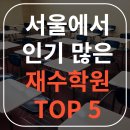 베스트탑학원 이미지