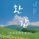 월출산바우펜션 이미지