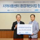 푸른환경개발