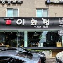 이화정미용실 이미지