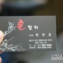 혼 참치 이미지